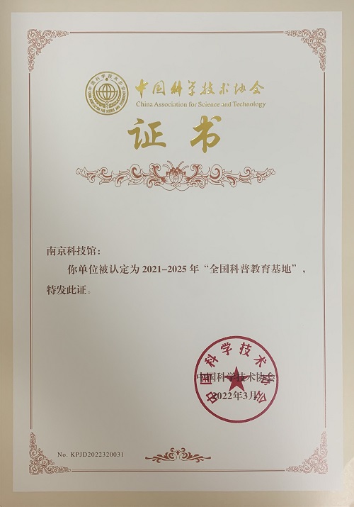 榮譽展示