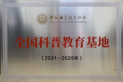 榮譽展示