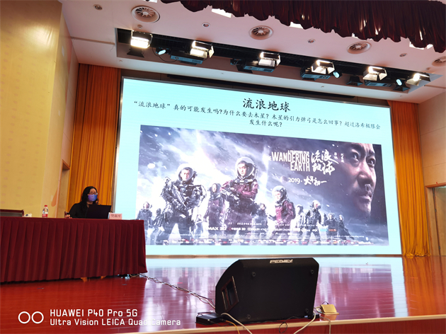南京科普?qǐng)?bào)告進(jìn)校園關(guān)愛(ài)系列主題活動(dòng)在南京科技館舉辦