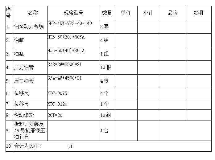 南京科技館地震體驗(yàn)展品維修項(xiàng)目公開詢價(jià)公告