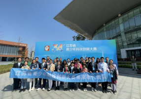 第三十四屆江蘇省青少年科技創(chuàng)新大賽 南京市代表隊再創(chuàng)佳績