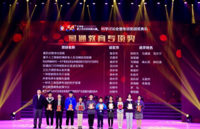 第三十四屆江蘇省青少年科技創(chuàng)新大賽 南京市代表隊再創(chuàng)佳績