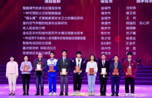 第三十四屆江蘇省青少年科技創(chuàng)新大賽 南京市代表隊再創(chuàng)佳績