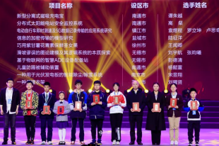 第三十四屆江蘇省青少年科技創(chuàng)新大賽 南京市代表隊再創(chuàng)佳績