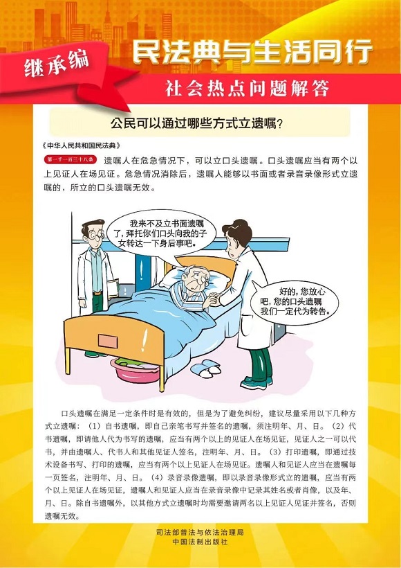 民法典宣傳月 揚(yáng)法治促和諧
