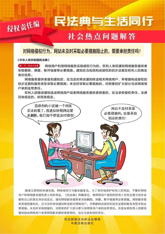 民法典宣傳月 揚(yáng)法治促和諧
