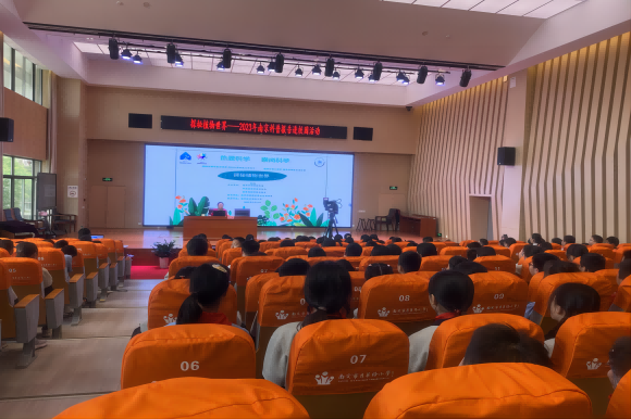 “熱愛科學 崇尚科學” 探秘植物世界主題講座走進南京市月華路小學