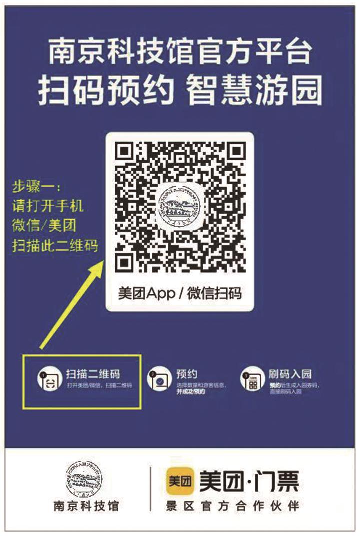 參觀預(yù)約
