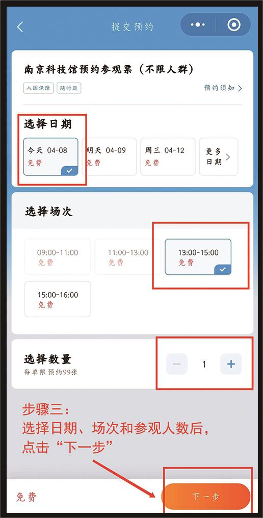 參觀預(yù)約