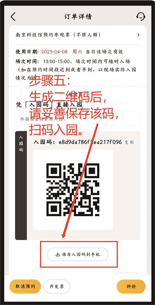 參觀預(yù)約