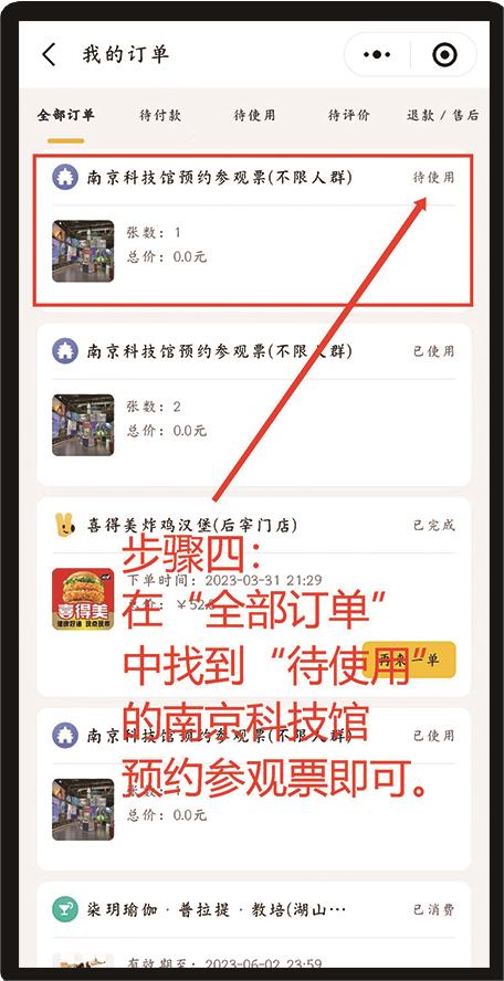 參觀預(yù)約