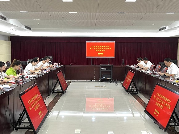南京科技館召開省科普場館協(xié)會第三次會員代表大會代表協(xié)商推薦會