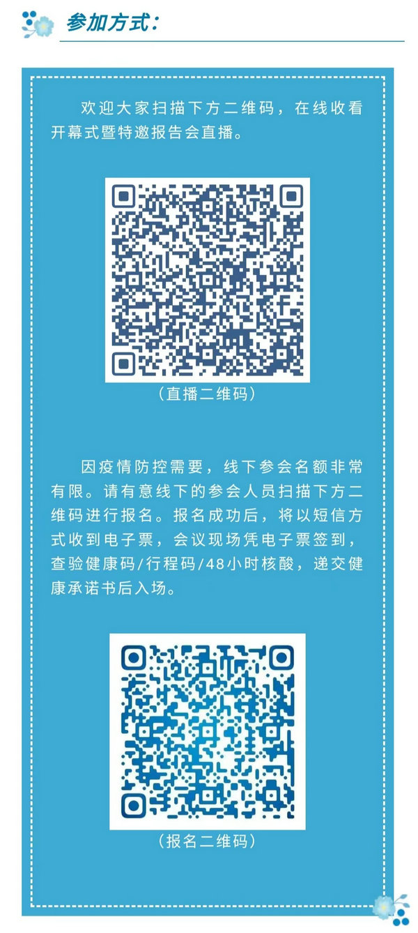 第十四屆南京青年學(xué)術(shù)年會即將開幕！
