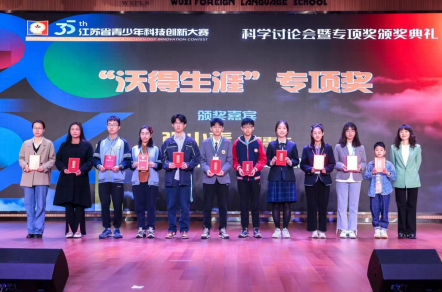 第三十五屆江蘇省青少年科技創(chuàng)新大賽南京市代表隊(duì)再創(chuàng)佳績