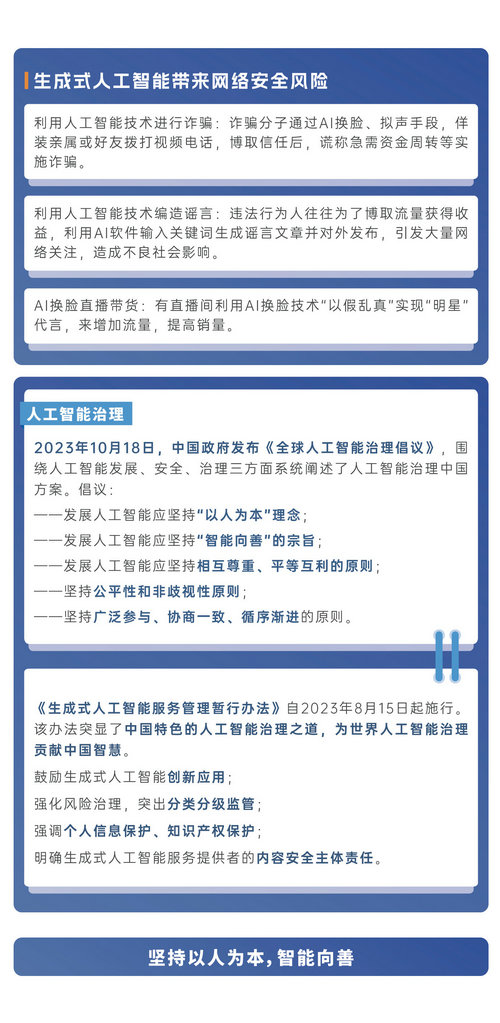 網(wǎng)絡(luò)安全知識宣傳手冊