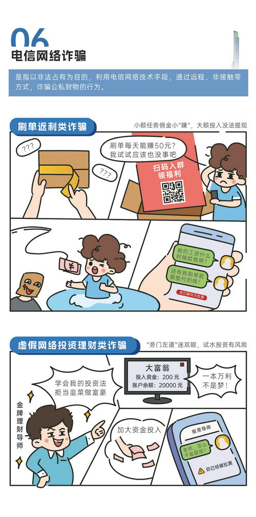 網(wǎng)絡(luò)安全知識宣傳手冊