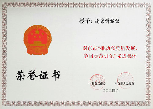 榮譽展示