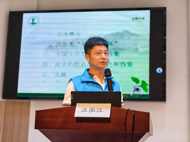 “趣”說昆蟲——南京科協(xié)大講堂“探索科學 啟迪未來”暑期公益講座