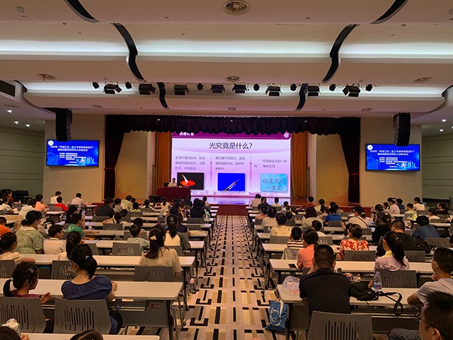 南京科技館上演“光的十層解密”：院士專家科普基層行 點亮科學(xué)之光