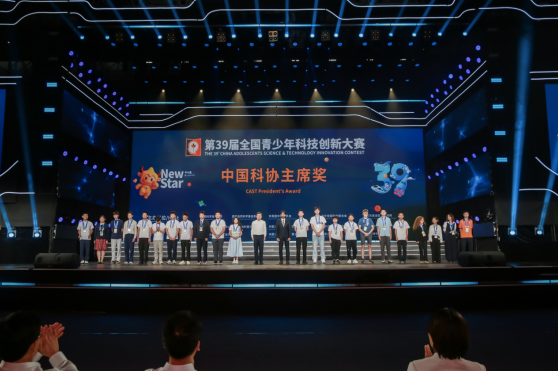 南京學(xué)子王湛和同學(xué)獲第39屆全國(guó)青少年科技創(chuàng)新大賽最高榮譽(yù)——“中國(guó)科協(xié)主席獎(jiǎng)”
