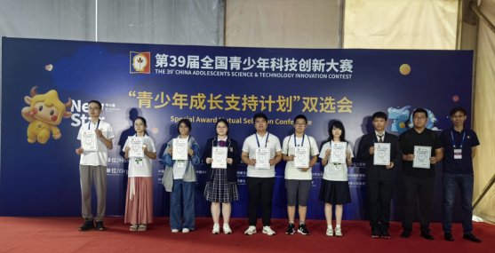 南京學(xué)子王湛和同學(xué)獲第39屆全國(guó)青少年科技創(chuàng)新大賽最高榮譽(yù)——“中國(guó)科協(xié)主席獎(jiǎng)”