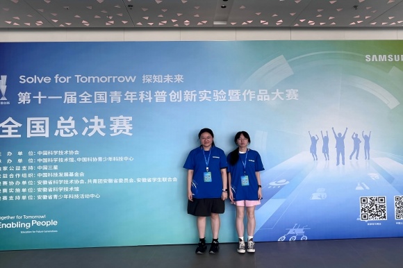 第十一屆全國青年科普創(chuàng)新實(shí)驗(yàn)暨作品大賽南京選手創(chuàng)佳績