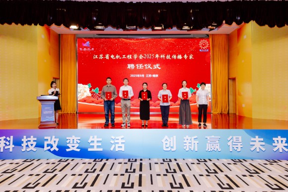 AI賦能科學(xué)教育，2025年南京科普教育基地高質(zhì)量發(fā)展學(xué)術(shù)交流會順利舉辦