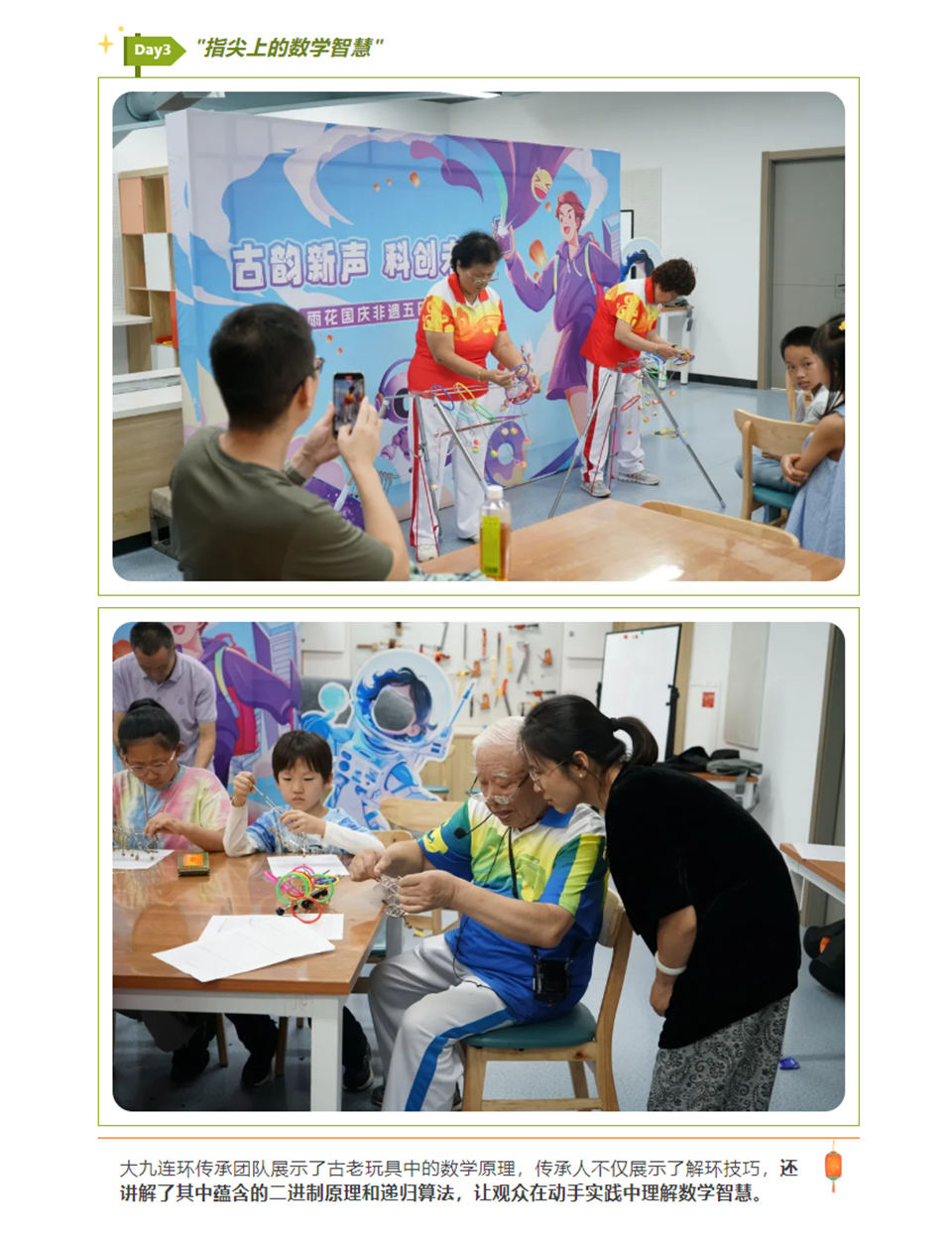 國慶非遺科創(chuàng)之旅，每日解鎖新體驗