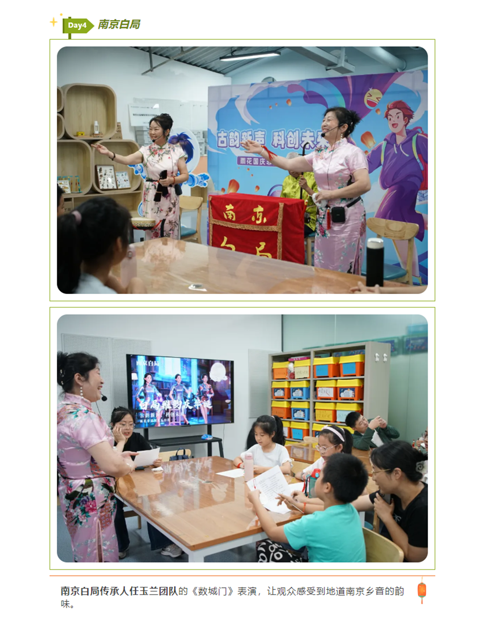 國慶非遺科創(chuàng)之旅，每日解鎖新體驗