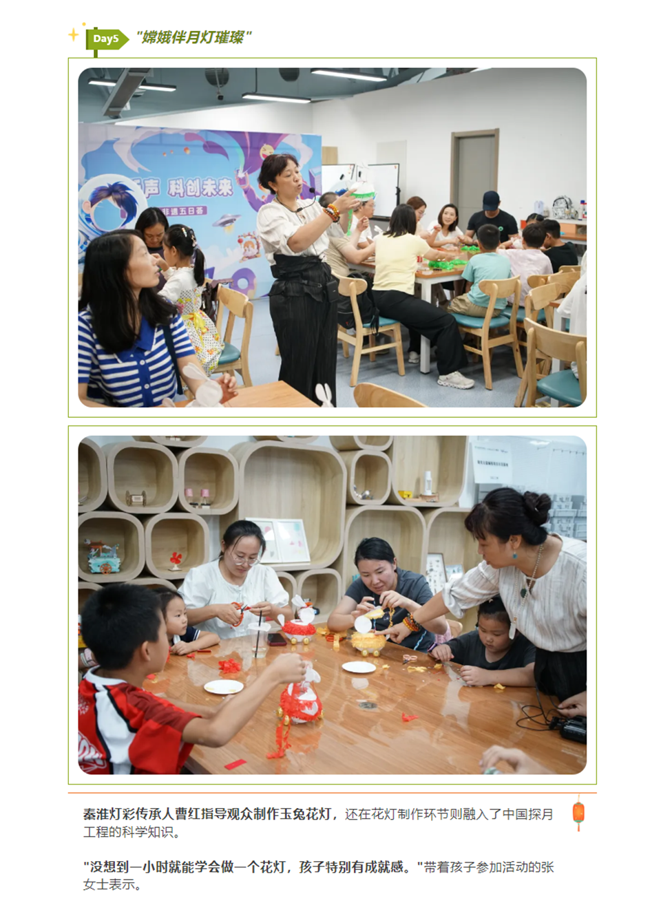 國慶非遺科創(chuàng)之旅，每日解鎖新體驗