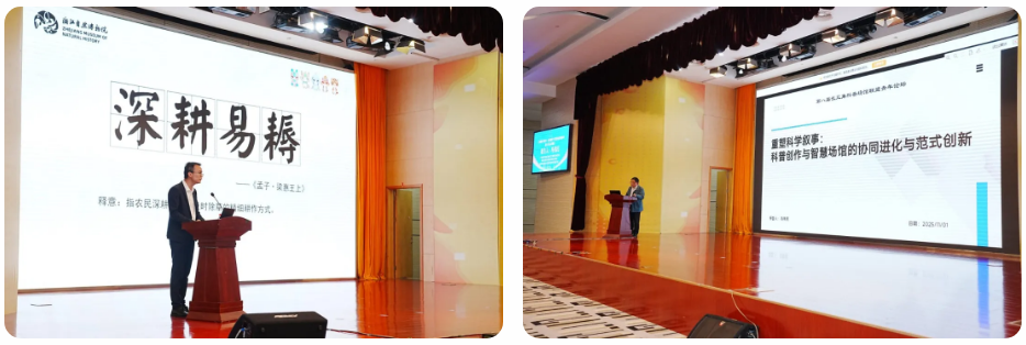 第八屆長三角科普場館聯(lián)盟青年論壇在南京舉辦