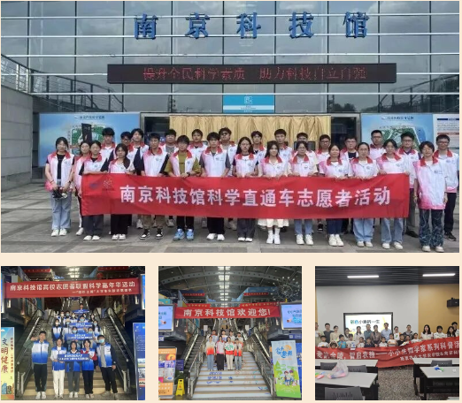 南京科技館志愿服務(wù)項(xiàng)目榮獲省級(jí)二等獎(jiǎng)！館校協(xié)同筑夢(mèng)科普新篇章