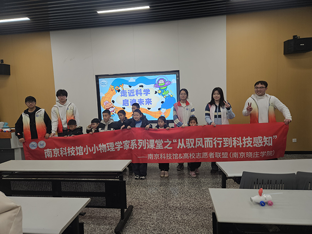 趣味科普燃動冬日 南京科技館親子沉浸式玩轉(zhuǎn)科學(xué)