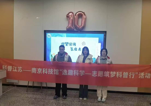 大年初五趣享科學(xué)！南京科技館科普志愿活動點亮新春假期