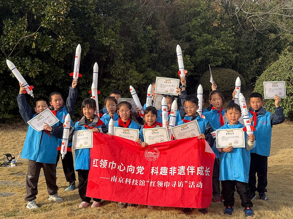 “看偉績(jī)、學(xué)非遺、悟科學(xué)”南京科技館“紅領(lǐng)巾尋訪活動(dòng)”圓滿落幕