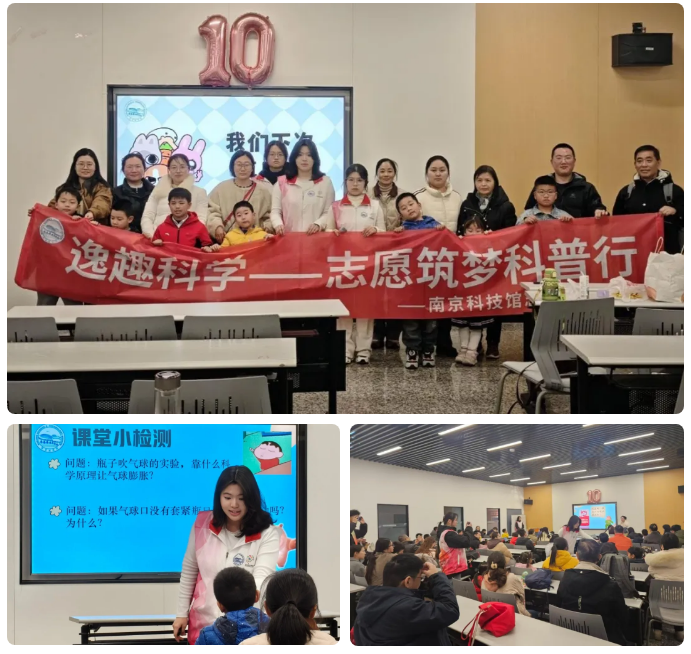 南京科技館五校聯(lián)盟雷鋒周科普活動(dòng)圓滿舉行