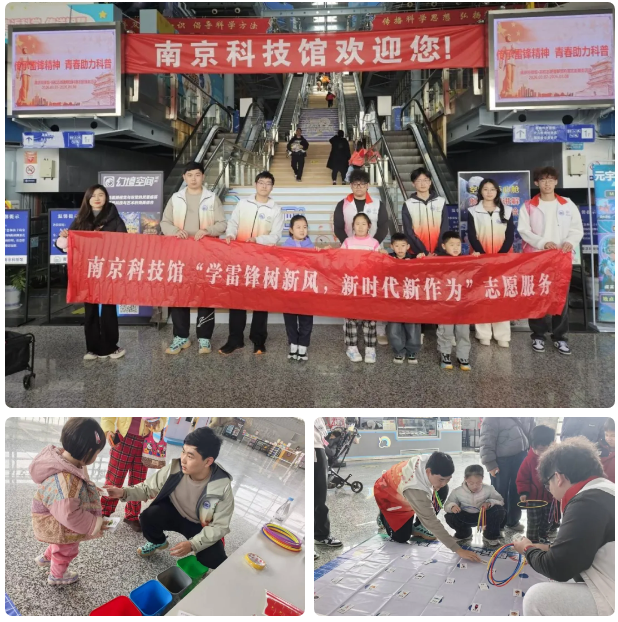 南京科技館五校聯(lián)盟雷鋒周科普活動(dòng)圓滿舉行