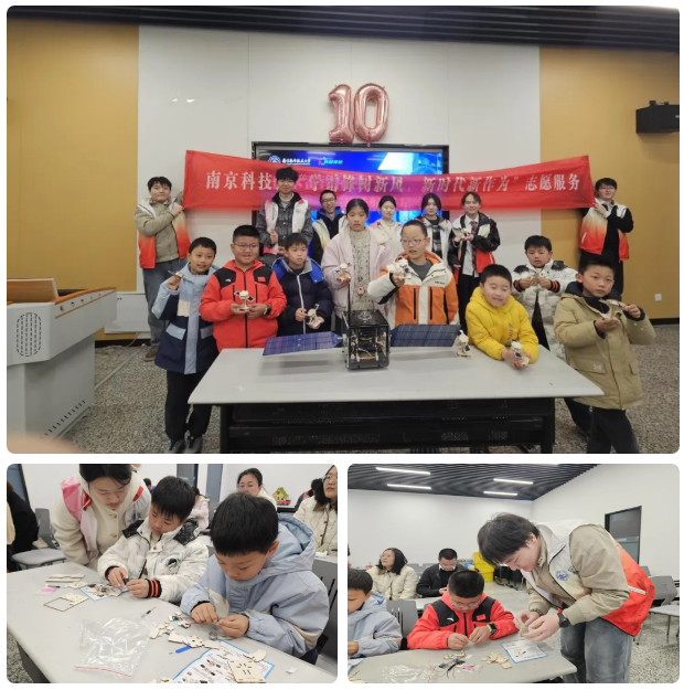 南京科技館五校聯(lián)盟雷鋒周科普活動(dòng)圓滿舉行