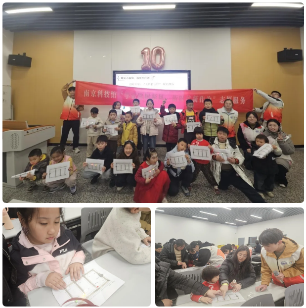 南京科技館五校聯(lián)盟雷鋒周科普活動(dòng)圓滿舉行