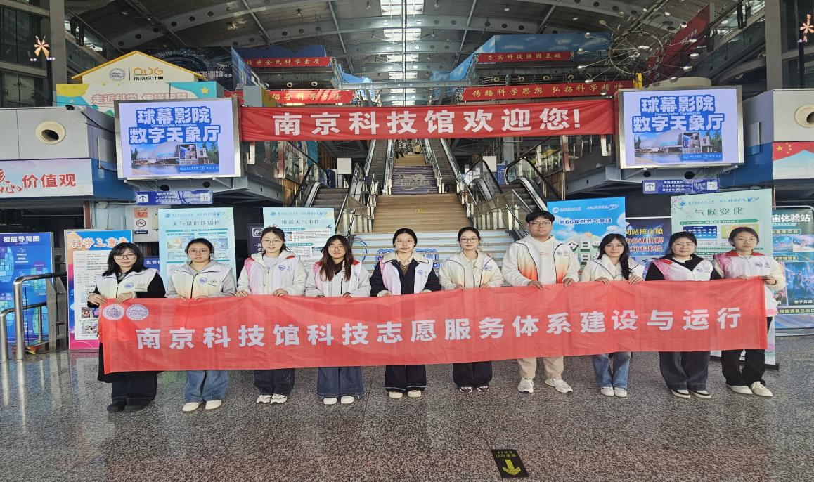 南京科技館世界氣象日科普活動(dòng)圓滿(mǎn)舉辦
