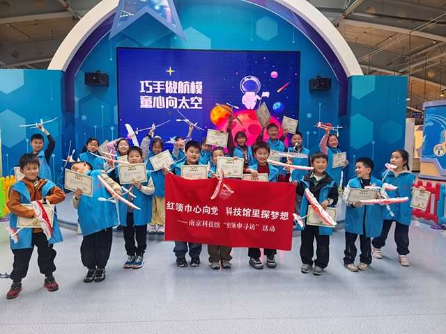 科學(xué)相伴  春假同行 ——南京科技館春假活動(dòng)圓滿落幕 清明公益科普已暖心開啟