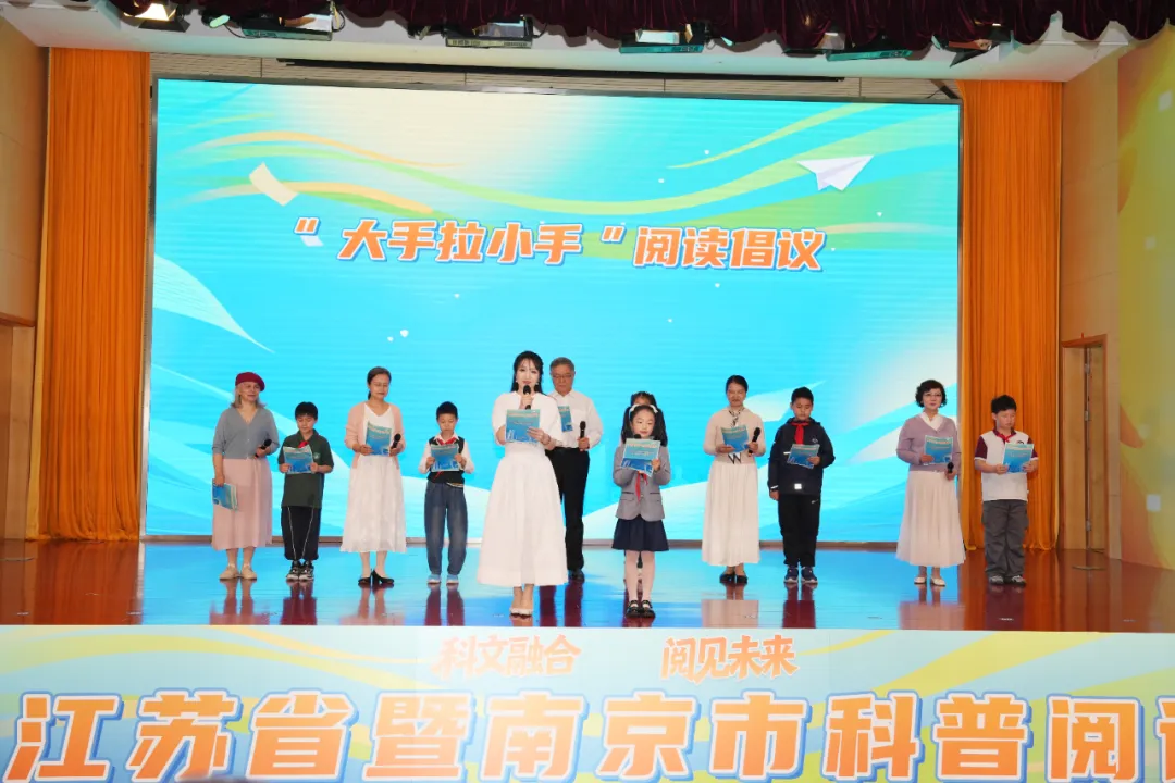 2026江蘇省暨南京市科普閱讀活動周盛大啟幕